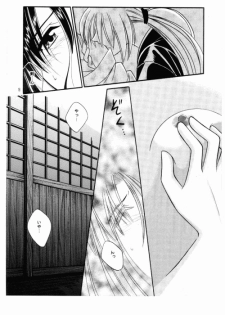 [Meijijyaya] Wakuren (Rurouni Kenshin) - page 16