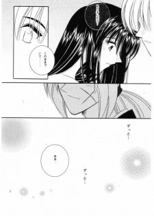 [Meijijyaya] Wakuren (Rurouni Kenshin) - page 28