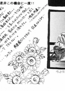 [Meijijyaya] Wakuren (Rurouni Kenshin) - page 34