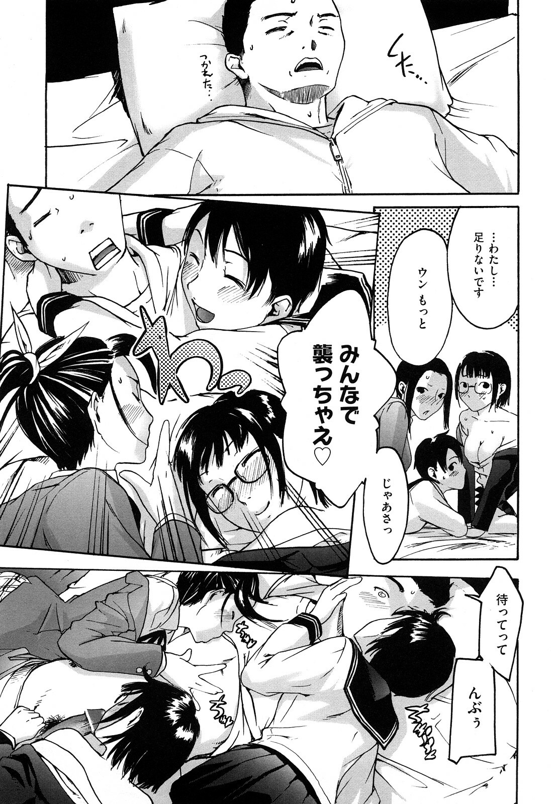 [Ube Yoshiki] Datte Love Nano! page 101 full