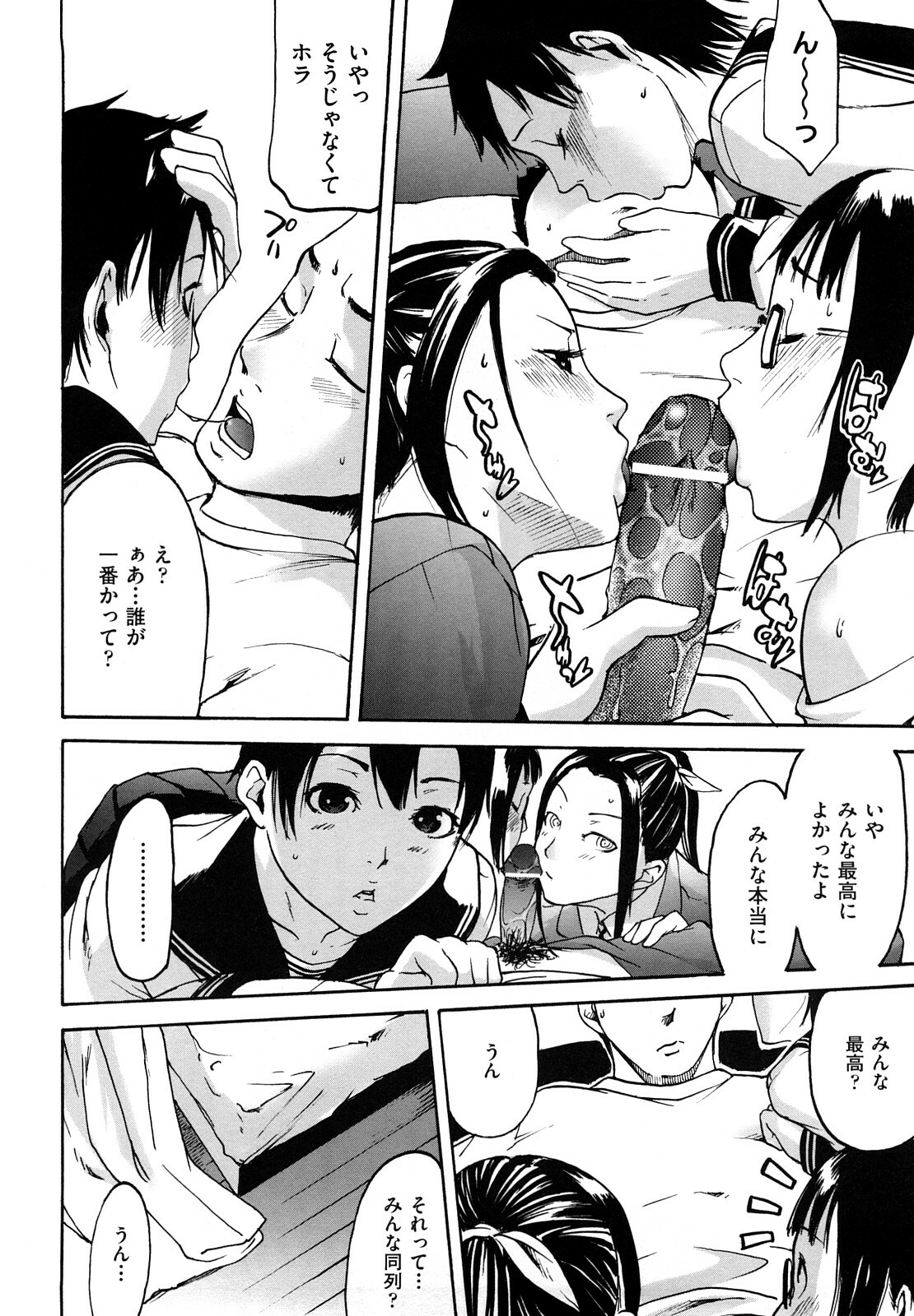 [Ube Yoshiki] Datte Love Nano! page 102 full