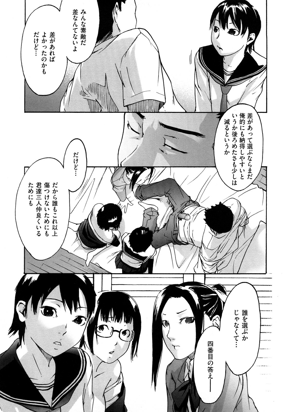 [Ube Yoshiki] Datte Love Nano! page 103 full