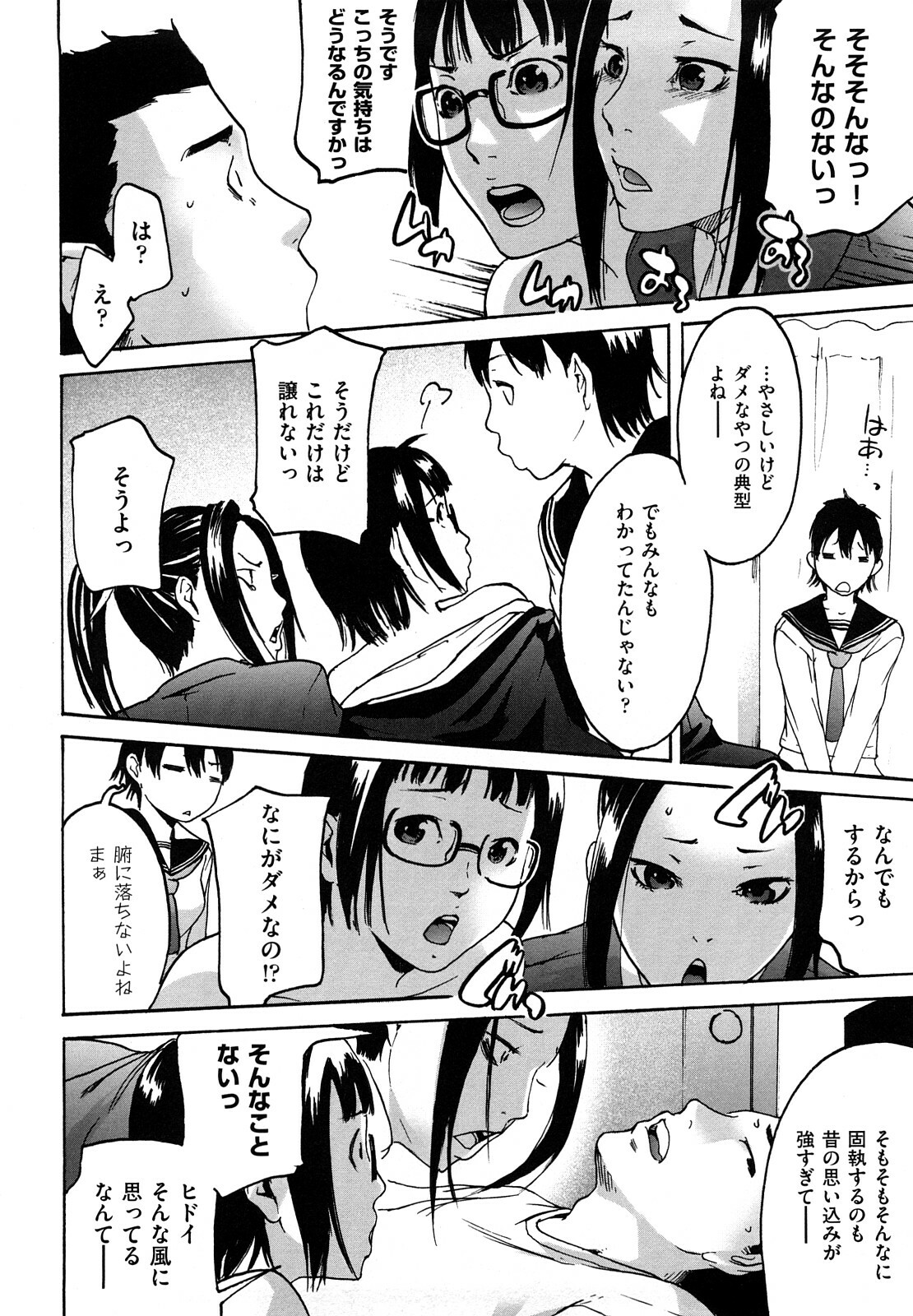 [Ube Yoshiki] Datte Love Nano! page 104 full