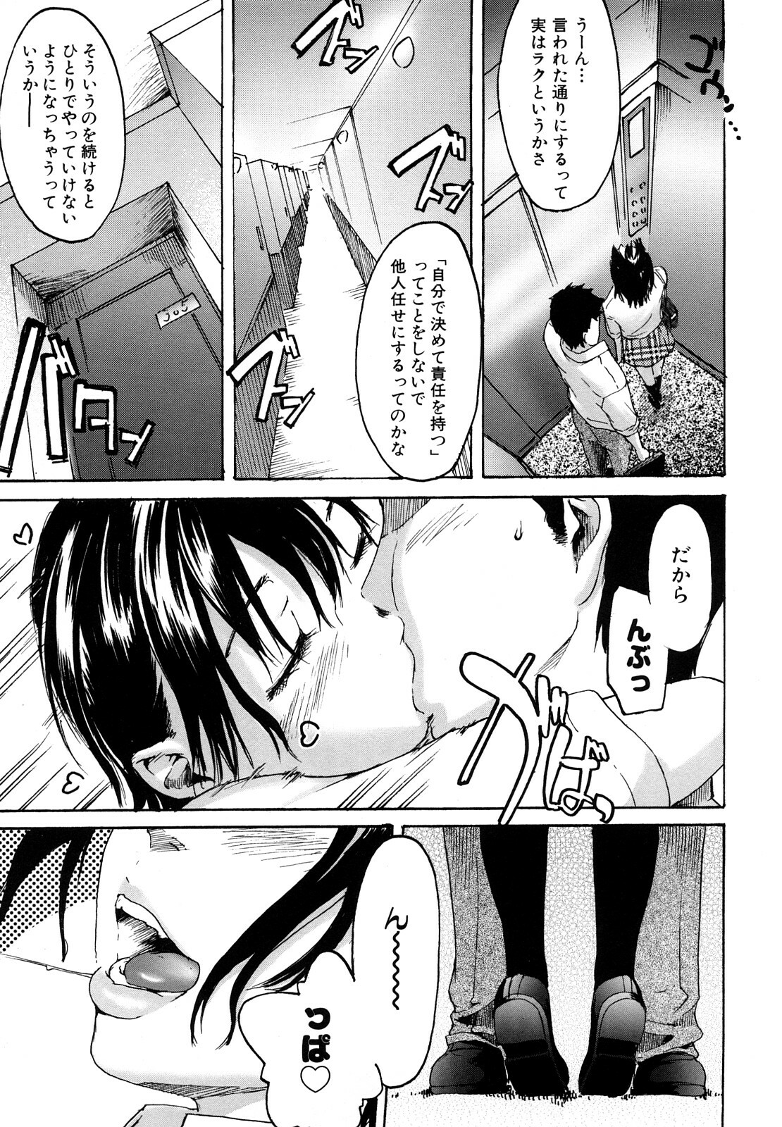 [Ube Yoshiki] Datte Love Nano! page 115 full