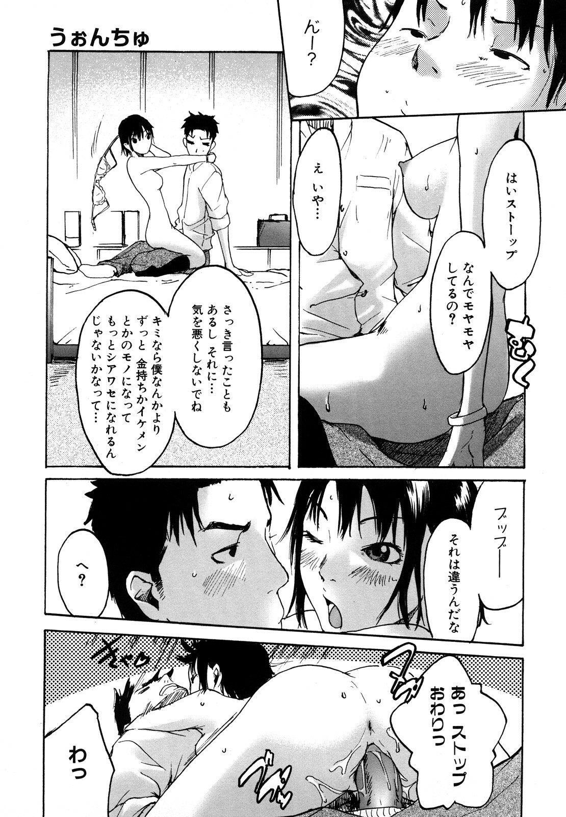 [Ube Yoshiki] Datte Love Nano! page 123 full