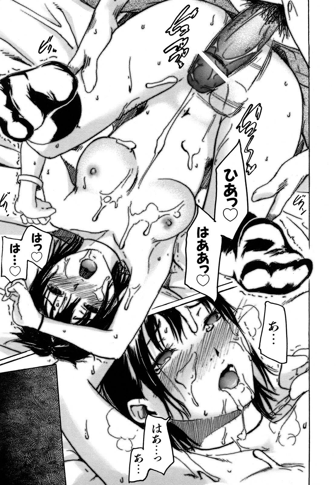 [Ube Yoshiki] Datte Love Nano! page 131 full