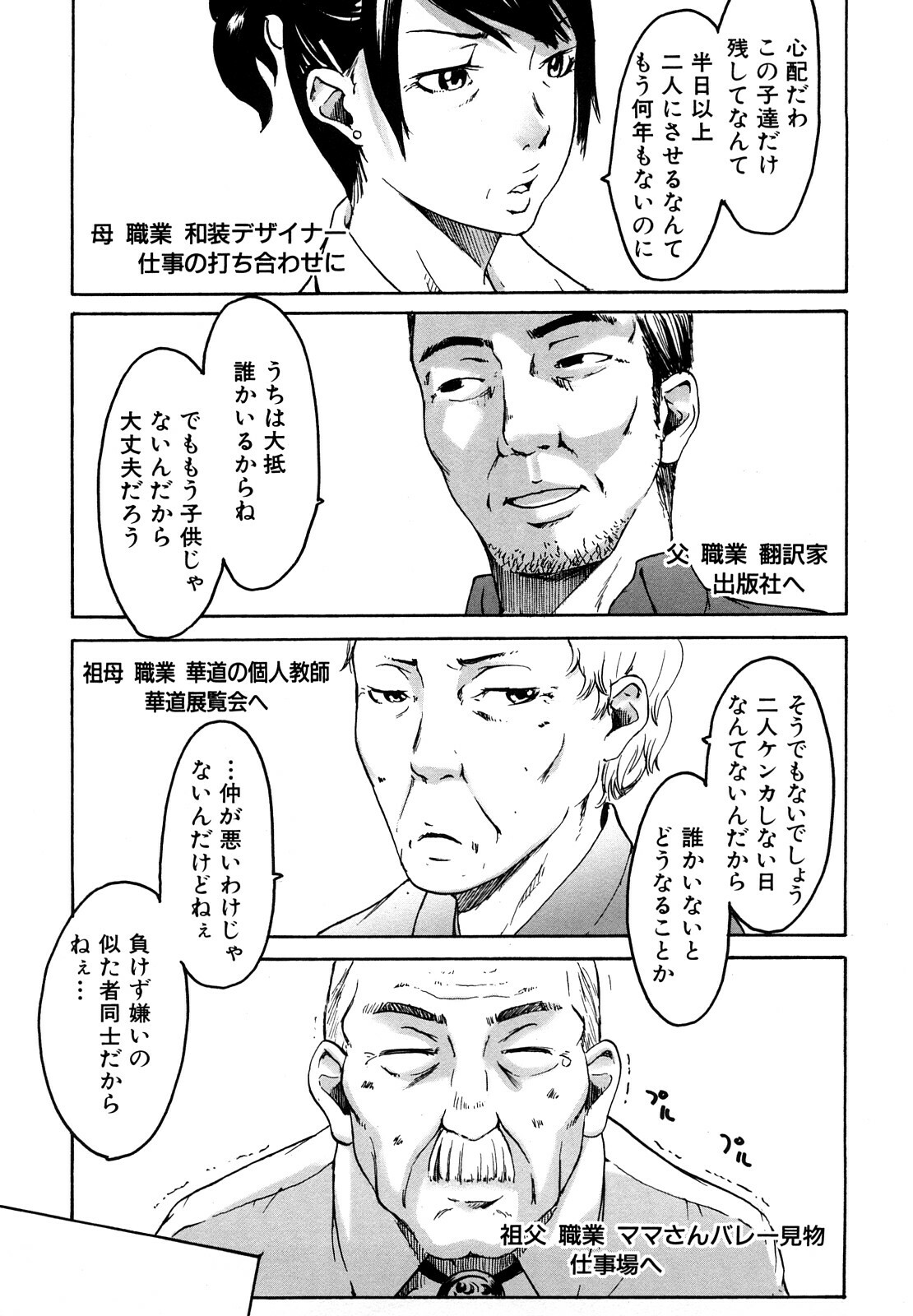 [Ube Yoshiki] Datte Love Nano! page 133 full