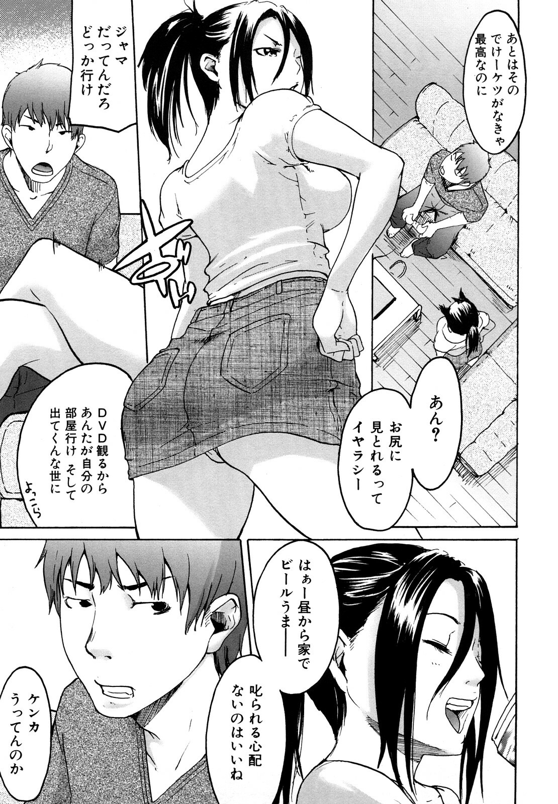 [Ube Yoshiki] Datte Love Nano! page 135 full