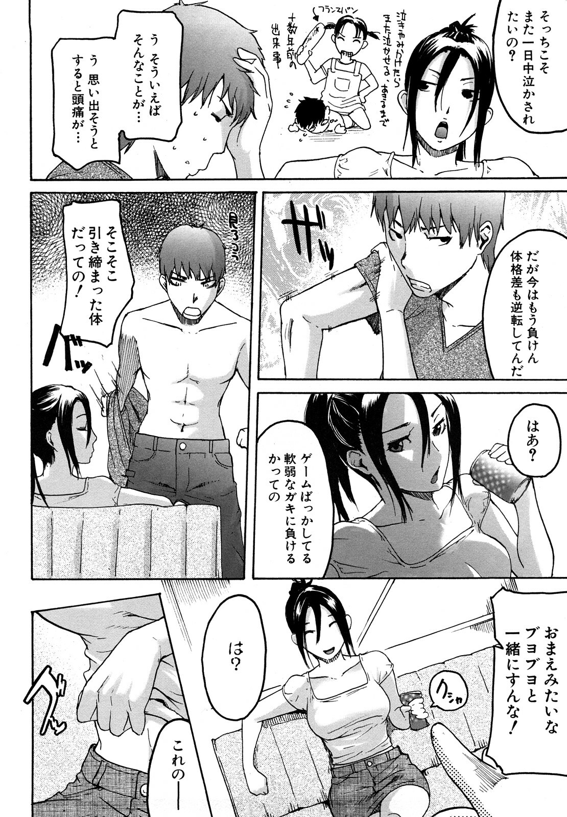 [Ube Yoshiki] Datte Love Nano! page 136 full