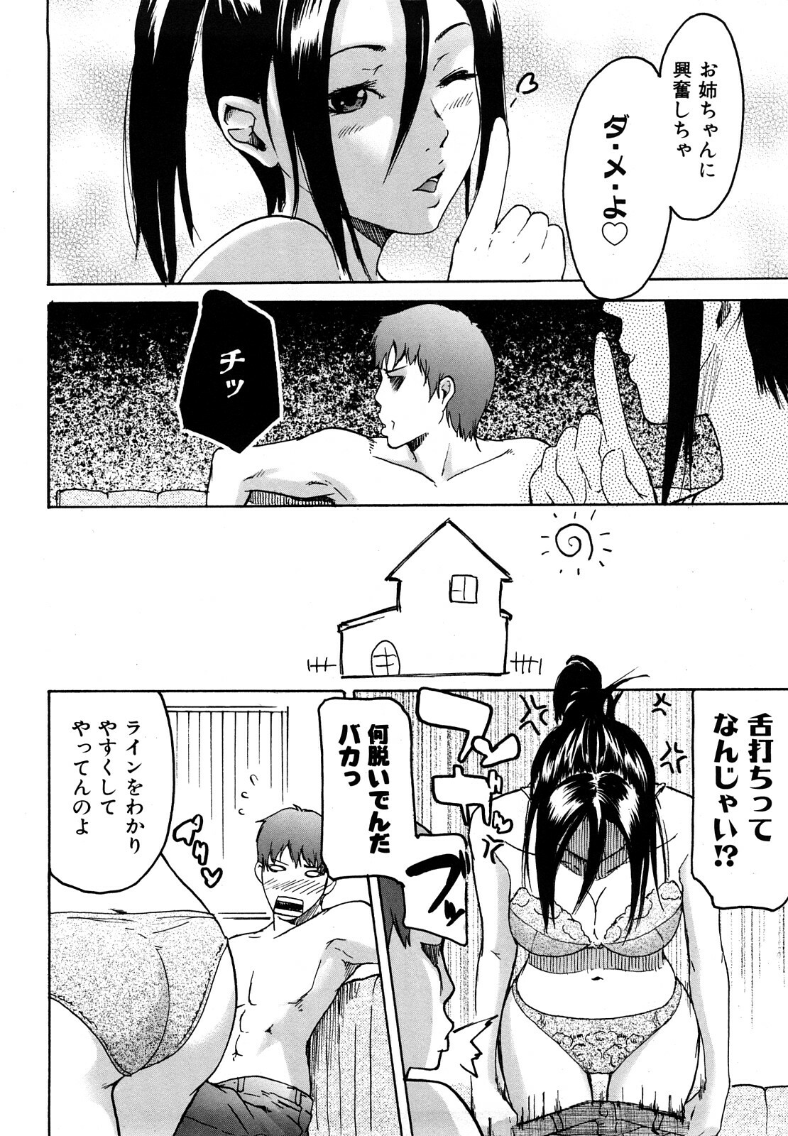 [Ube Yoshiki] Datte Love Nano! page 138 full