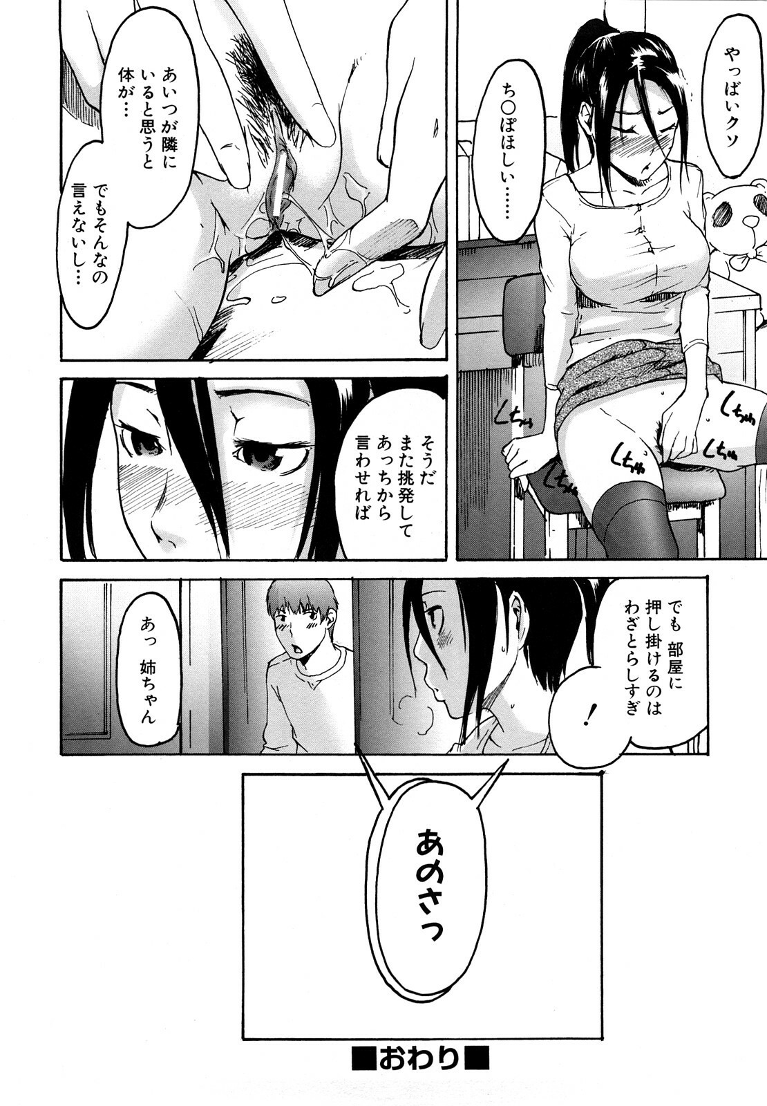 [Ube Yoshiki] Datte Love Nano! page 154 full
