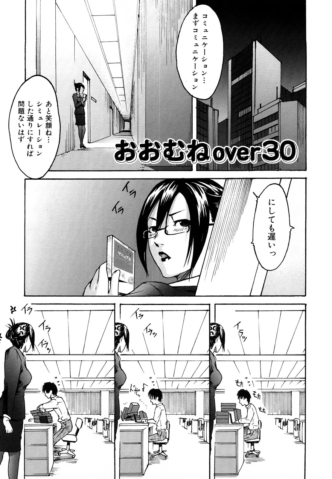 [Ube Yoshiki] Datte Love Nano! page 155 full