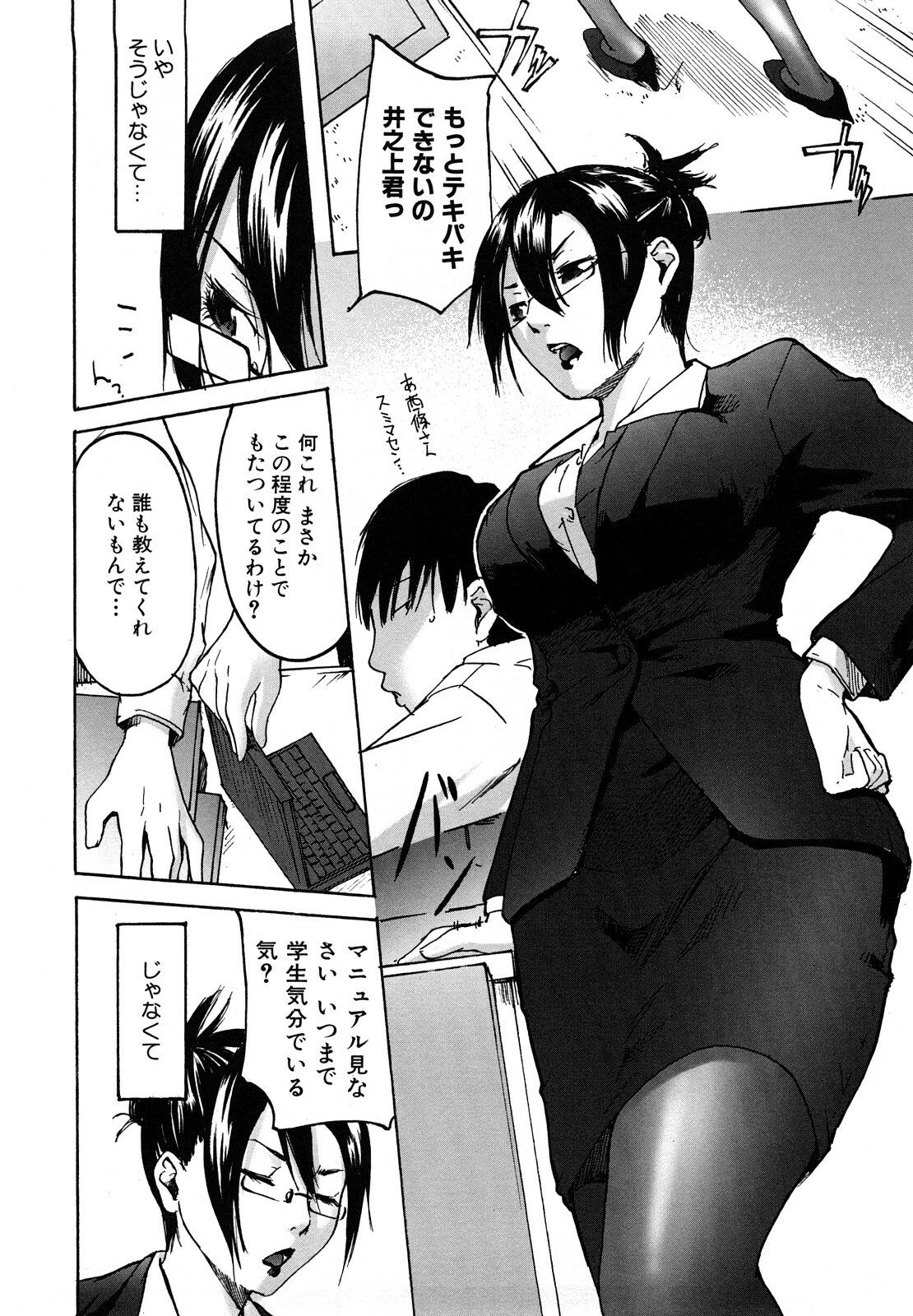 [Ube Yoshiki] Datte Love Nano! page 156 full