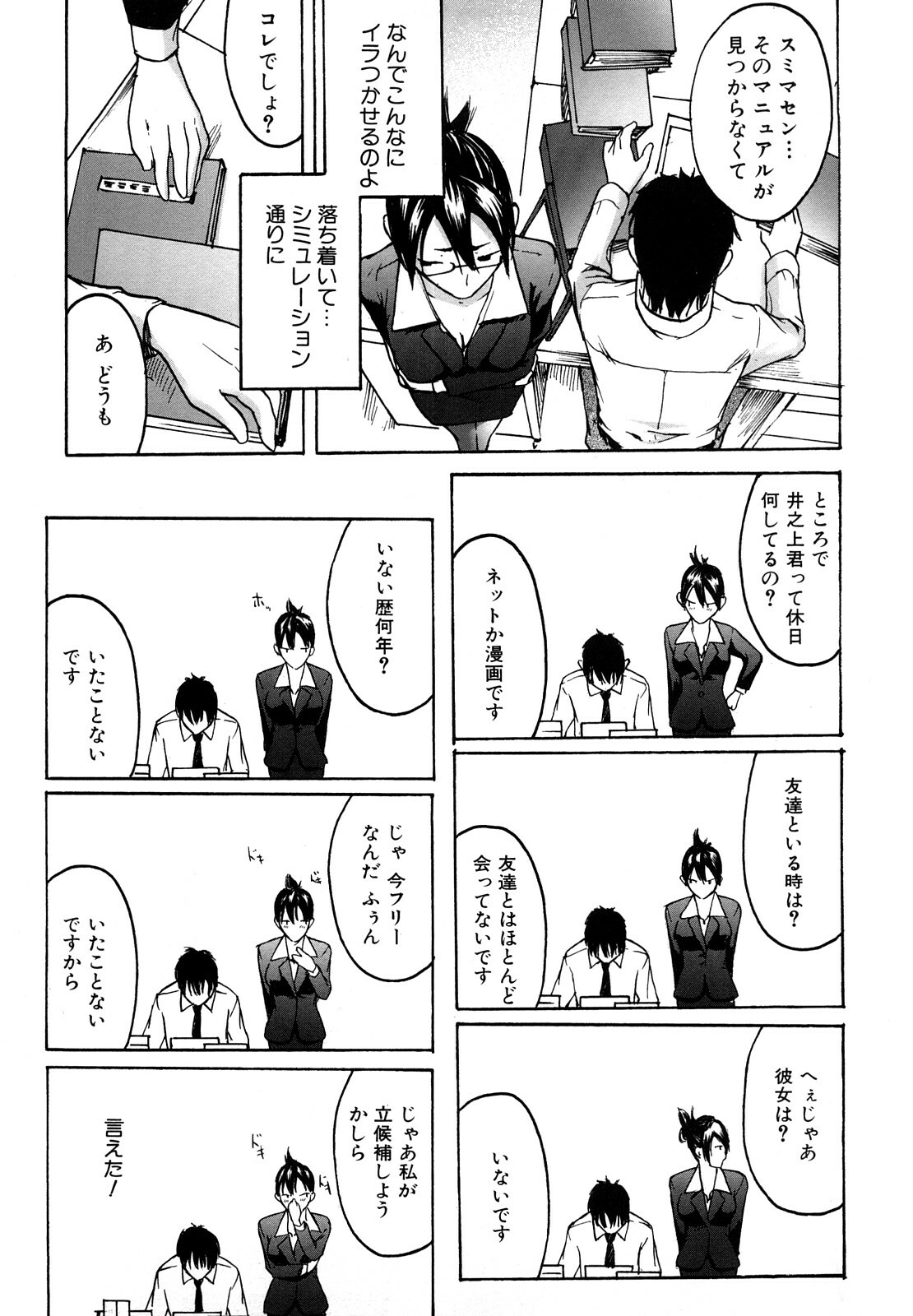 [Ube Yoshiki] Datte Love Nano! page 157 full