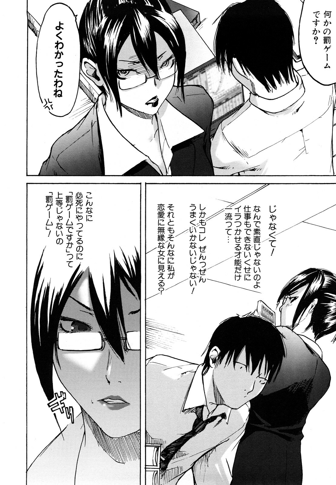 [Ube Yoshiki] Datte Love Nano! page 158 full