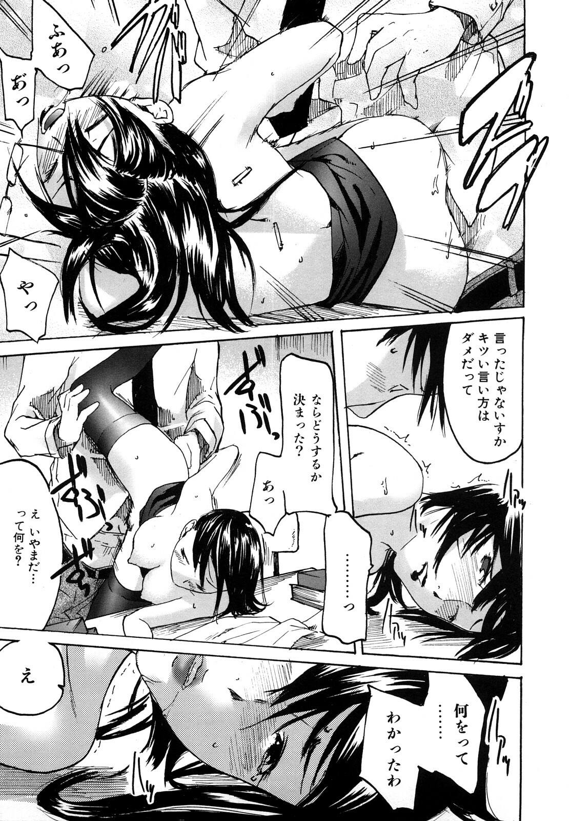 [Ube Yoshiki] Datte Love Nano! page 171 full