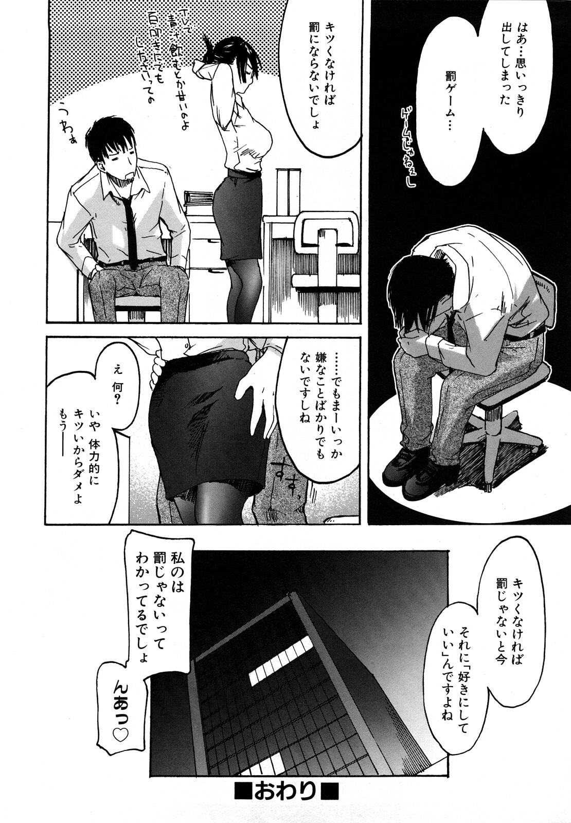 [Ube Yoshiki] Datte Love Nano! page 178 full