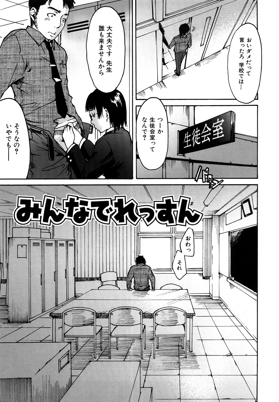 [Ube Yoshiki] Datte Love Nano! page 179 full