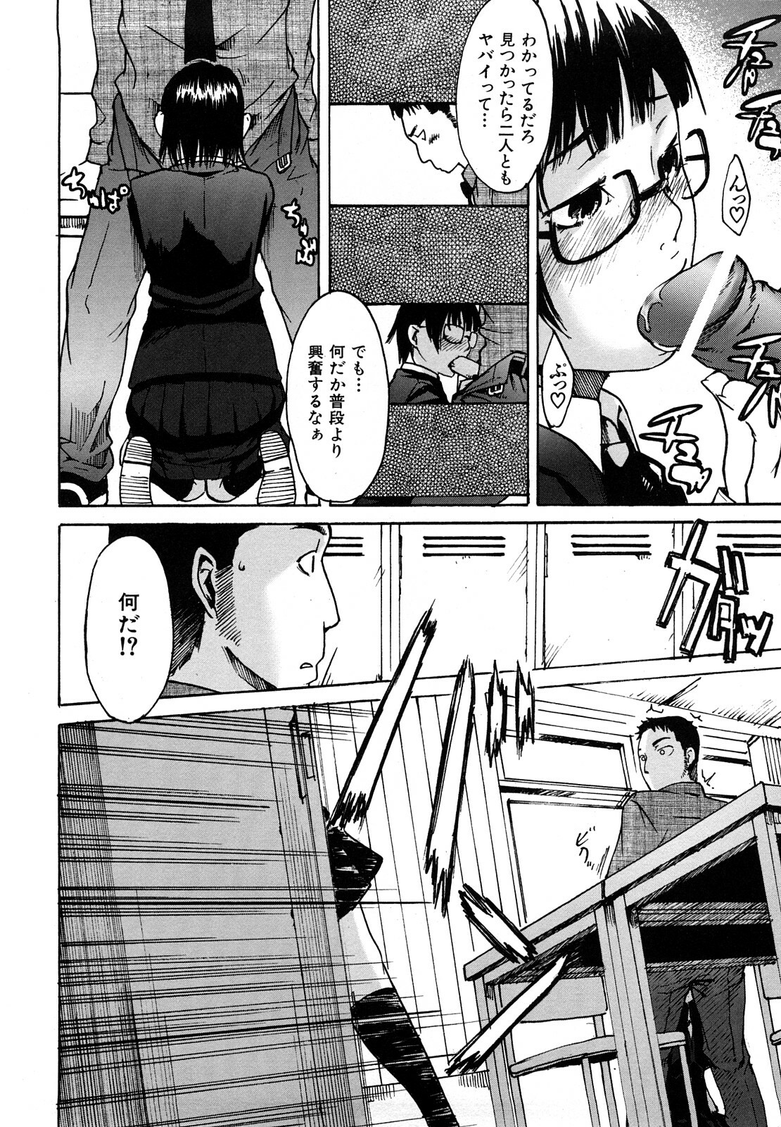 [Ube Yoshiki] Datte Love Nano! page 180 full