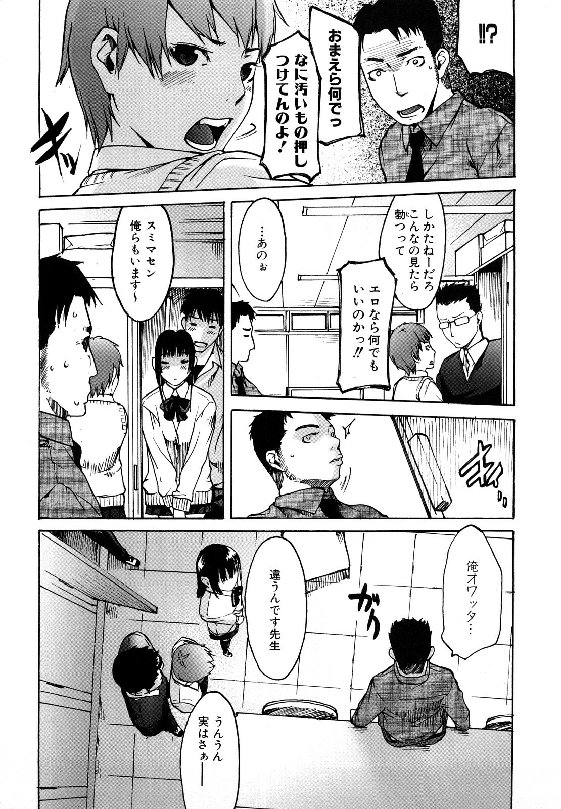 [Ube Yoshiki] Datte Love Nano! page 181 full