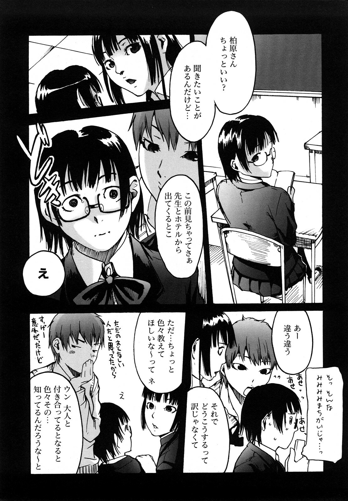 [Ube Yoshiki] Datte Love Nano! page 182 full
