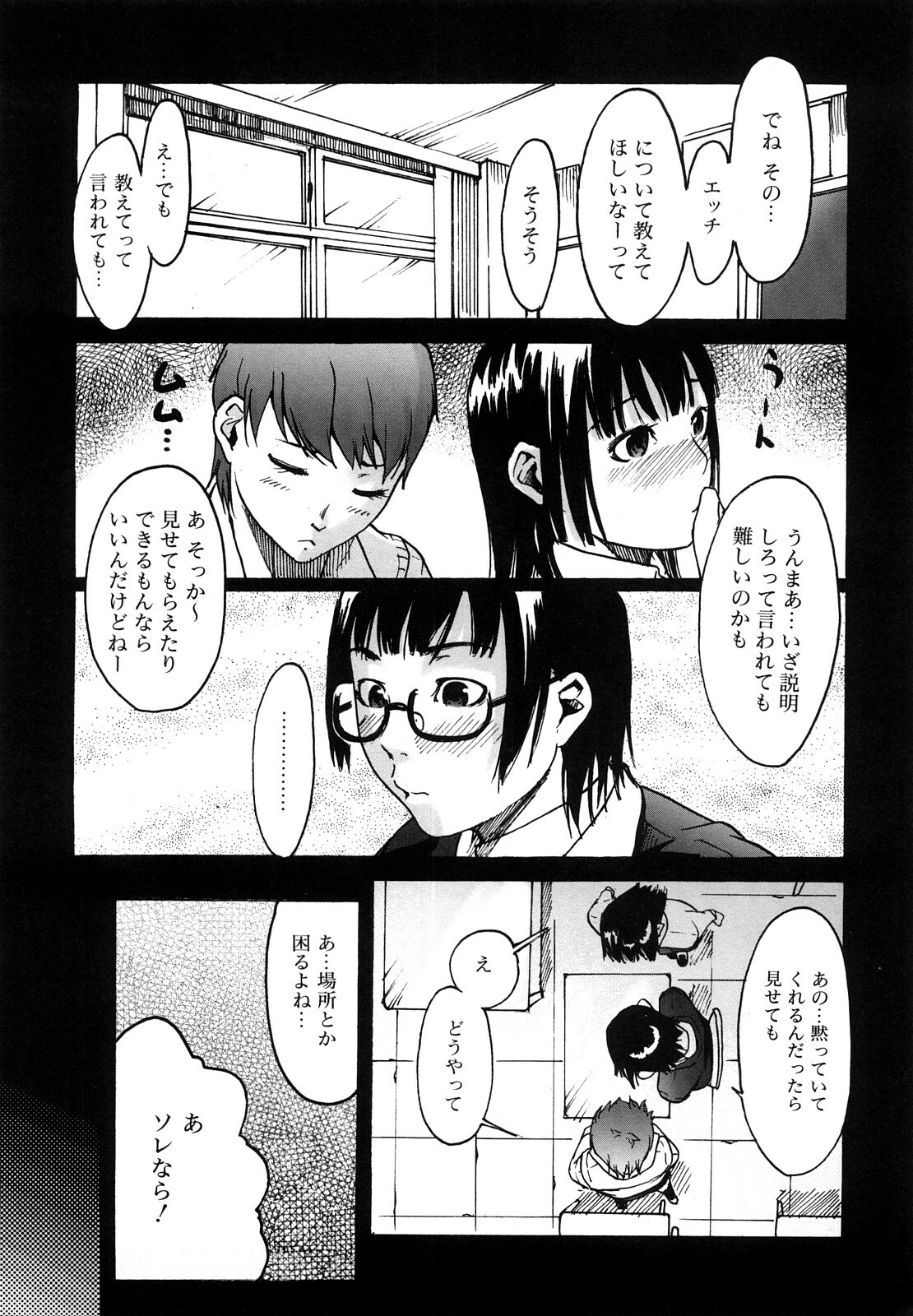 [Ube Yoshiki] Datte Love Nano! page 183 full