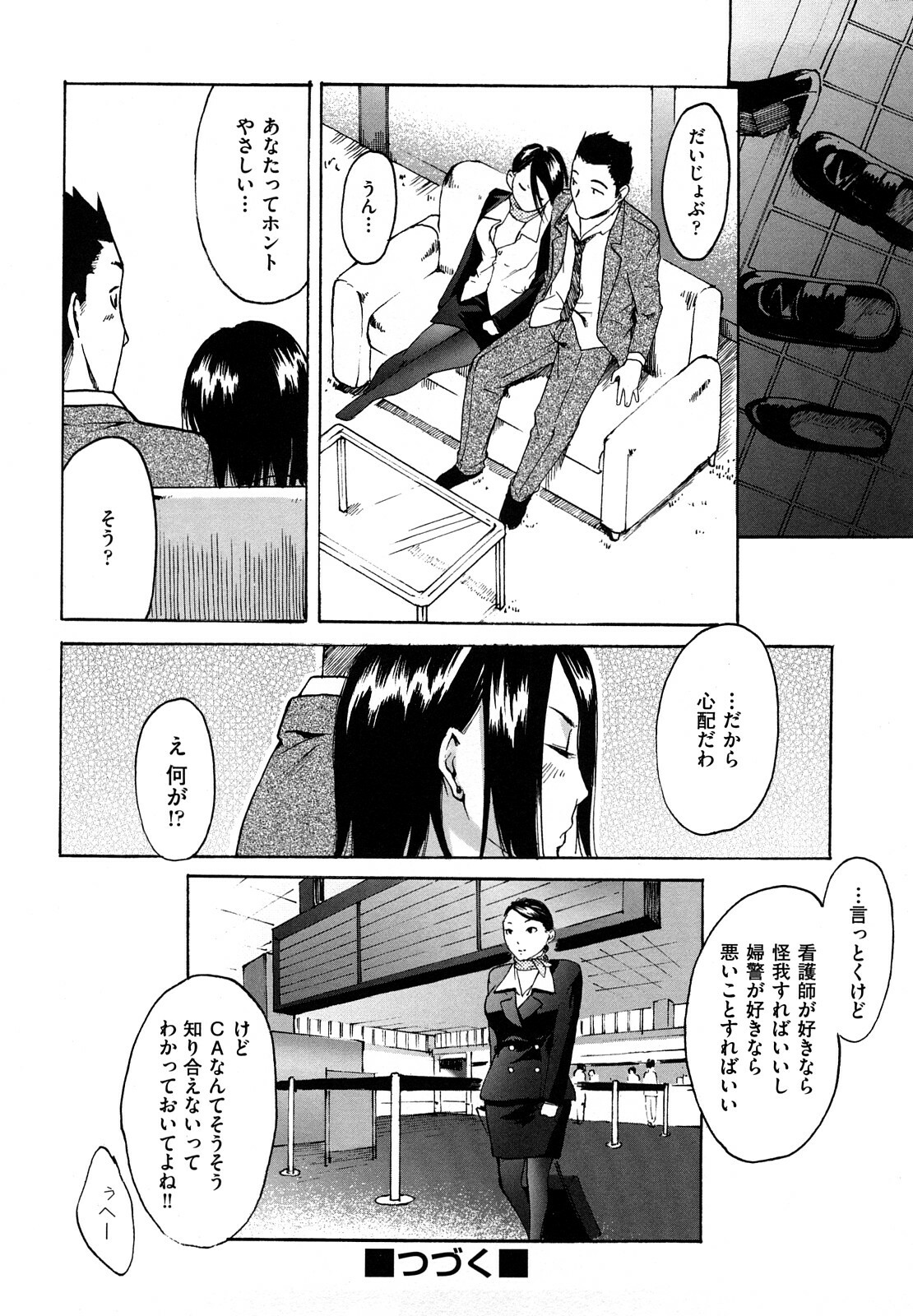[Ube Yoshiki] Datte Love Nano! page 80 full