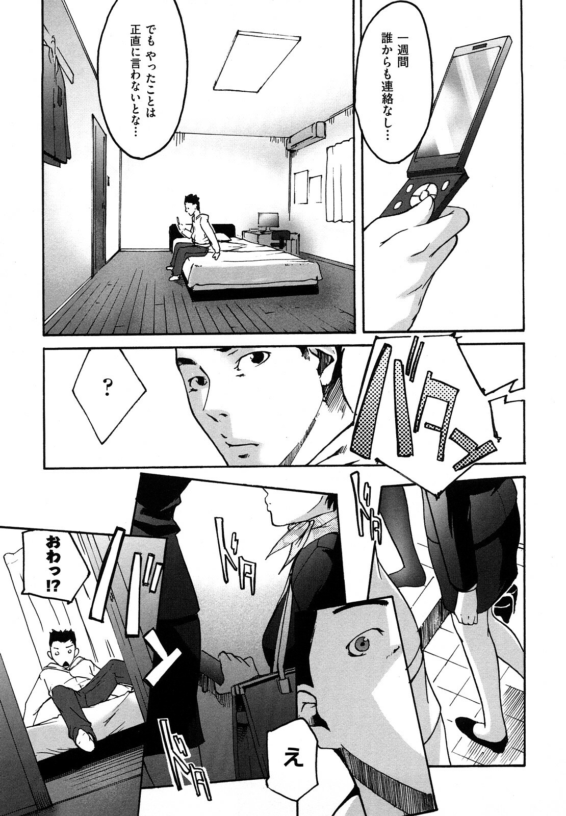 [Ube Yoshiki] Datte Love Nano! page 81 full