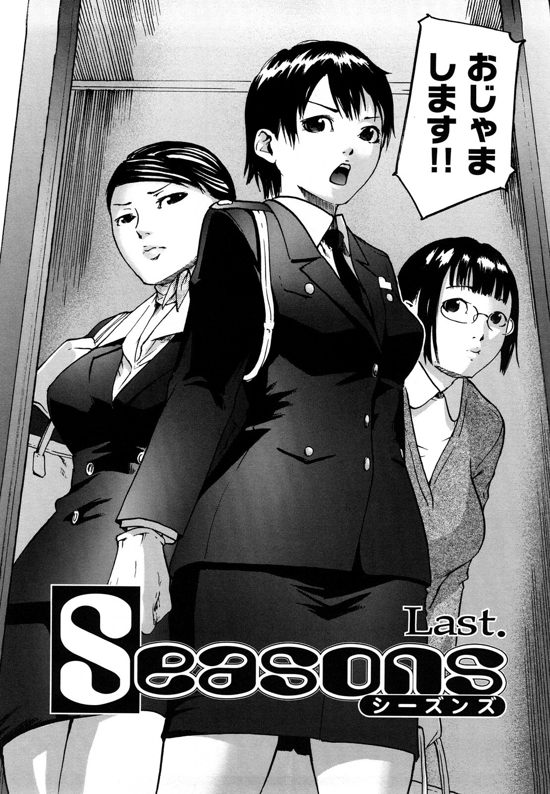 [Ube Yoshiki] Datte Love Nano! page 82 full