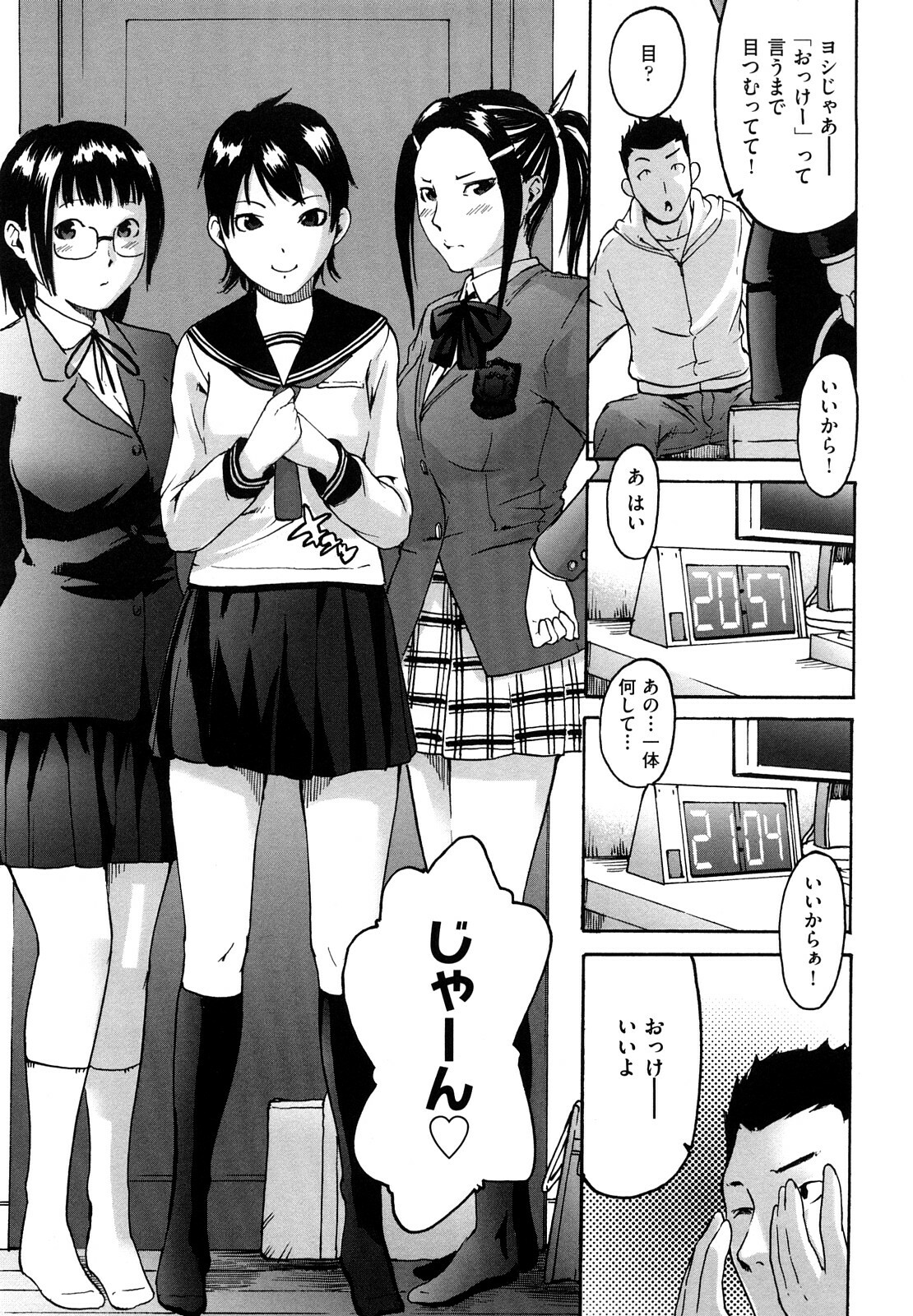 [Ube Yoshiki] Datte Love Nano! page 85 full