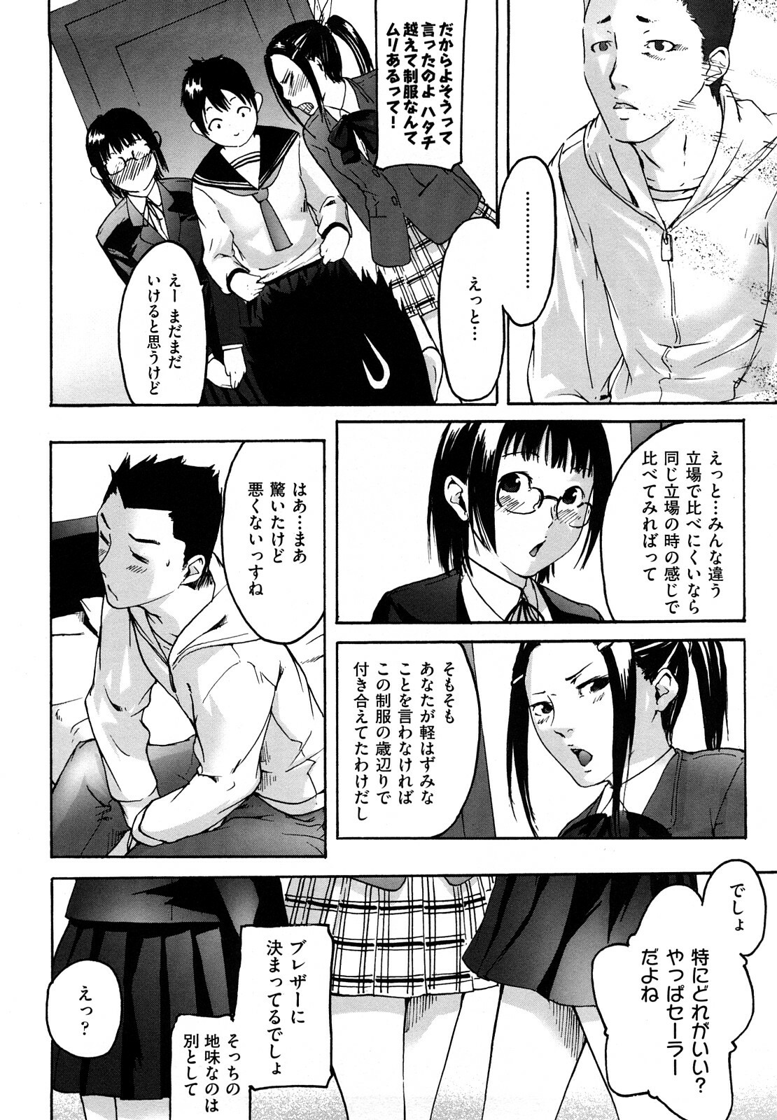 [Ube Yoshiki] Datte Love Nano! page 86 full