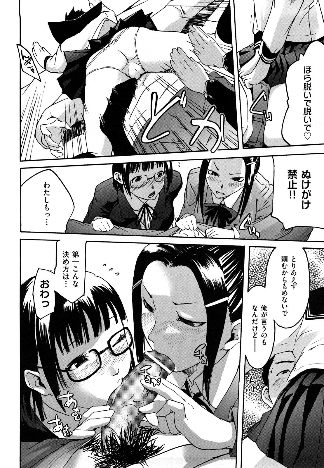 [Ube Yoshiki] Datte Love Nano! page 88 full