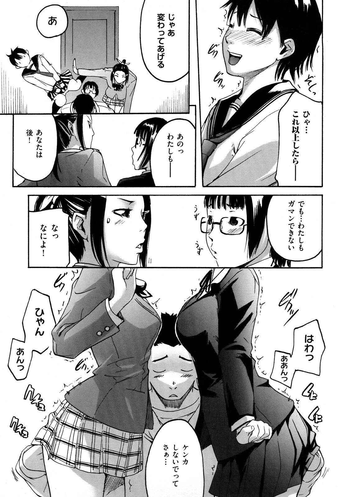[Ube Yoshiki] Datte Love Nano! page 91 full