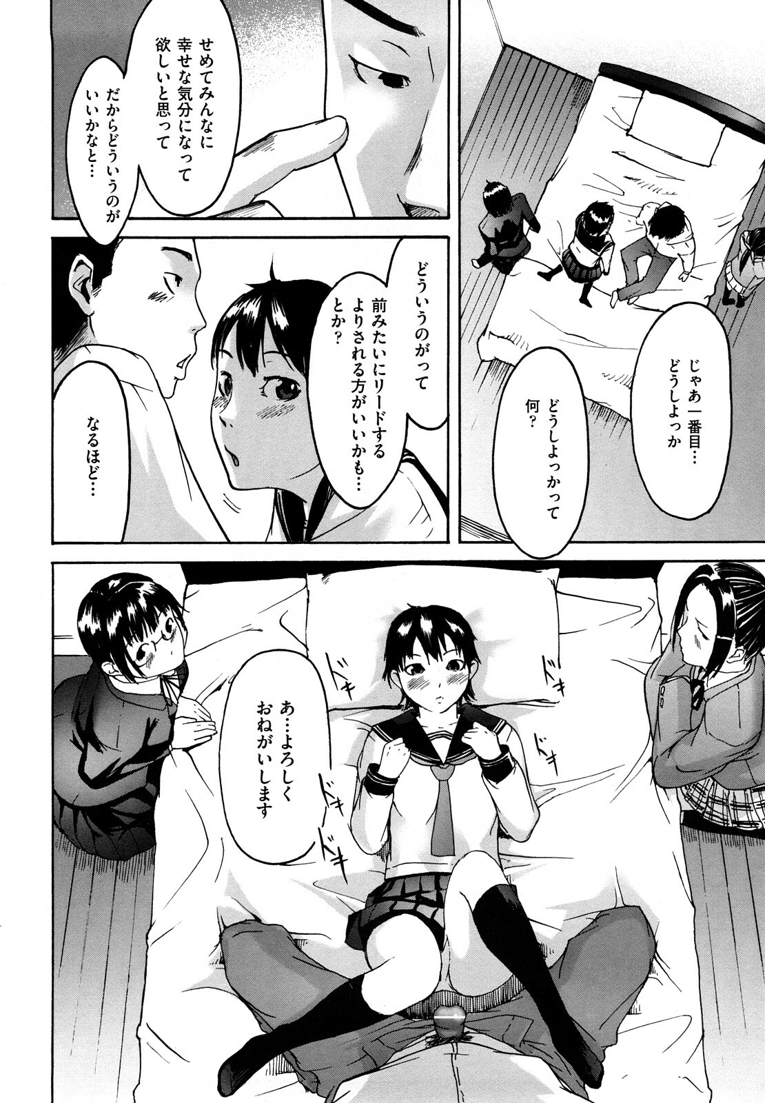 [Ube Yoshiki] Datte Love Nano! page 94 full