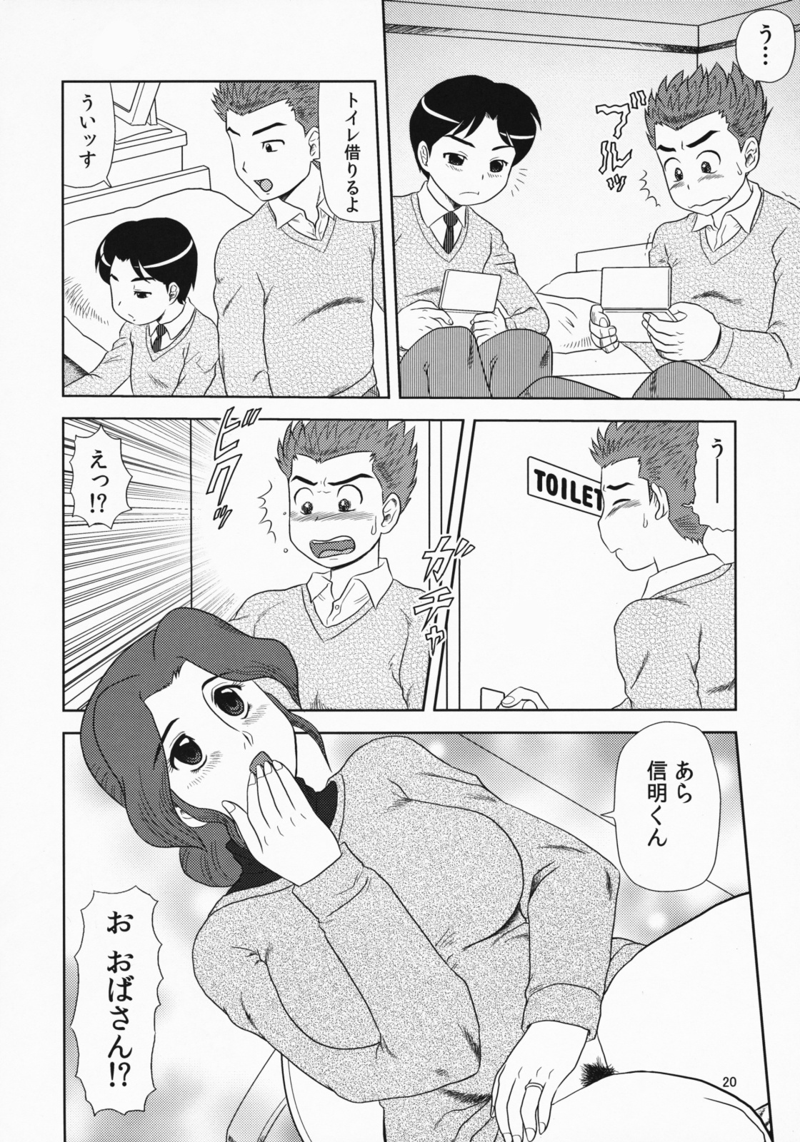 (C75) [AOI (Makita Aoi)] Maruchi-Bon 08 Fuyu page 19 full