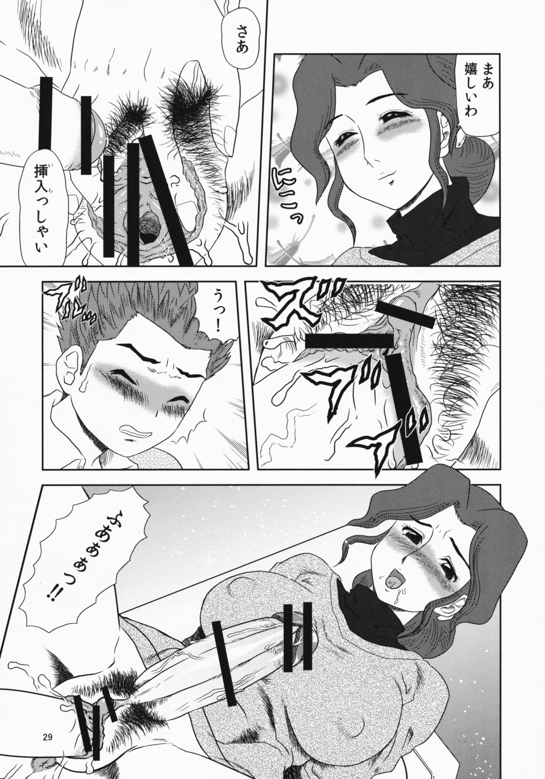 (C75) [AOI (Makita Aoi)] Maruchi-Bon 08 Fuyu page 28 full