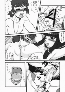 (C75) [AOI (Makita Aoi)] Maruchi-Bon 08 Fuyu - page 15