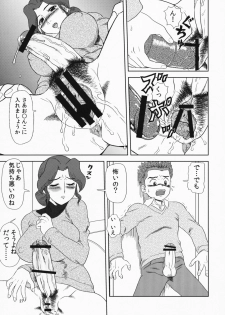 (C75) [AOI (Makita Aoi)] Maruchi-Bon 08 Fuyu - page 26