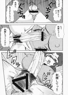 (C75) [AOI (Makita Aoi)] Maruchi-Bon 08 Fuyu - page 30