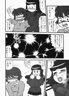 (C75) [AOI (Makita Aoi)] Maruchi-Bon 08 Fuyu - page 7