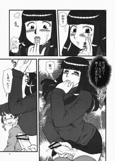 (C75) [AOI (Makita Aoi)] Maruchi-Bon 08 Fuyu - page 8
