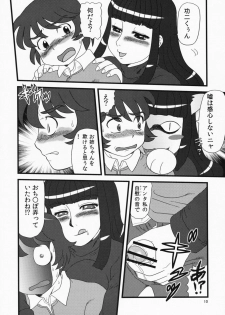 (C75) [AOI (Makita Aoi)] Maruchi-Bon 08 Fuyu - page 9