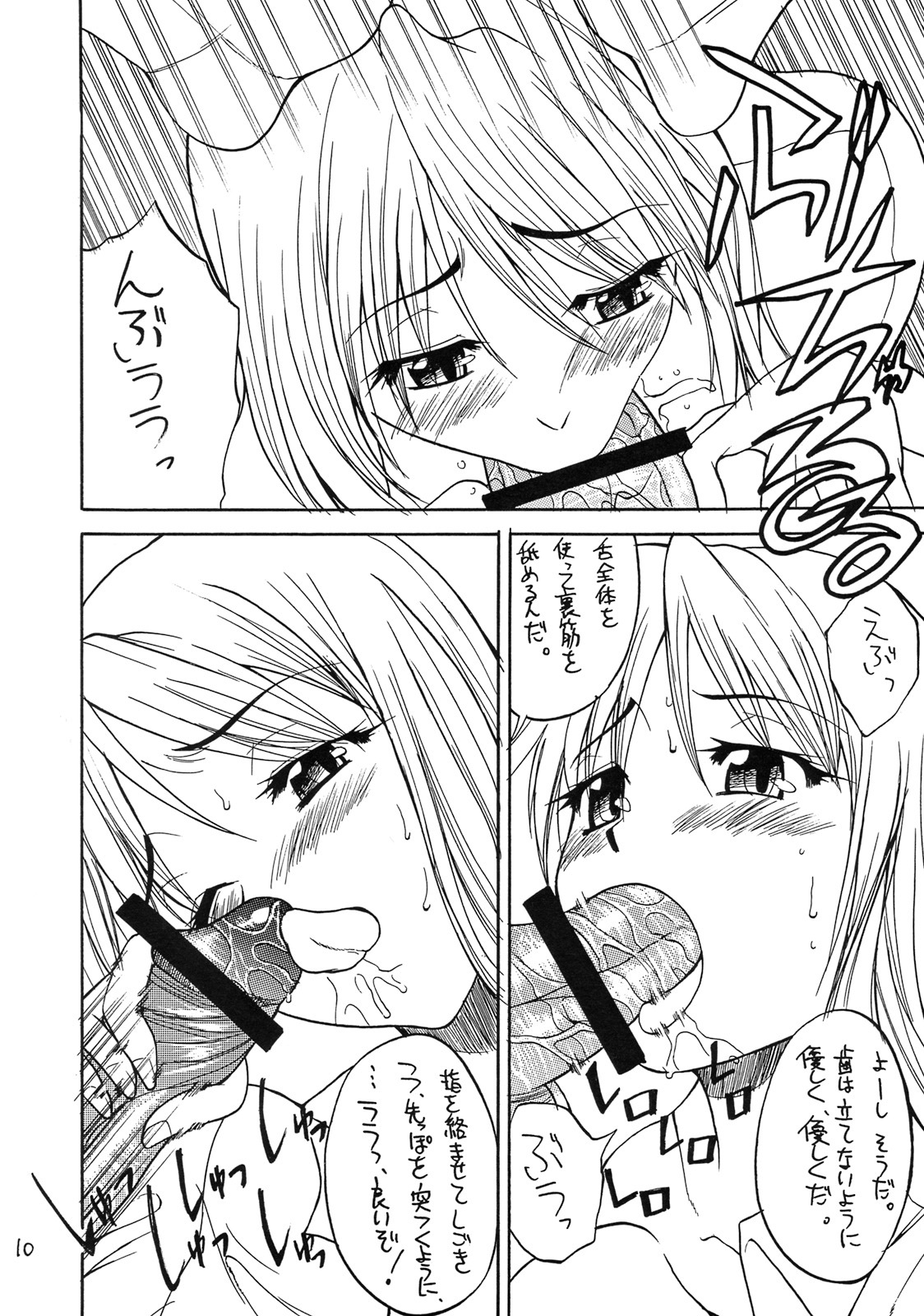(C73) [Kancho Hatto (Wakatsuki)] Anko Nyuu Seiyou Kurenai Mendonburi (Bamboo Blade) page 11 full
