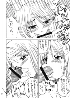 (C73) [Kancho Hatto (Wakatsuki)] Anko Nyuu Seiyou Kurenai Mendonburi (Bamboo Blade) - page 11