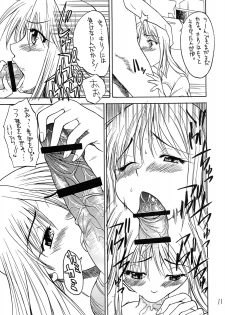 (C73) [Kancho Hatto (Wakatsuki)] Anko Nyuu Seiyou Kurenai Mendonburi (Bamboo Blade) - page 12