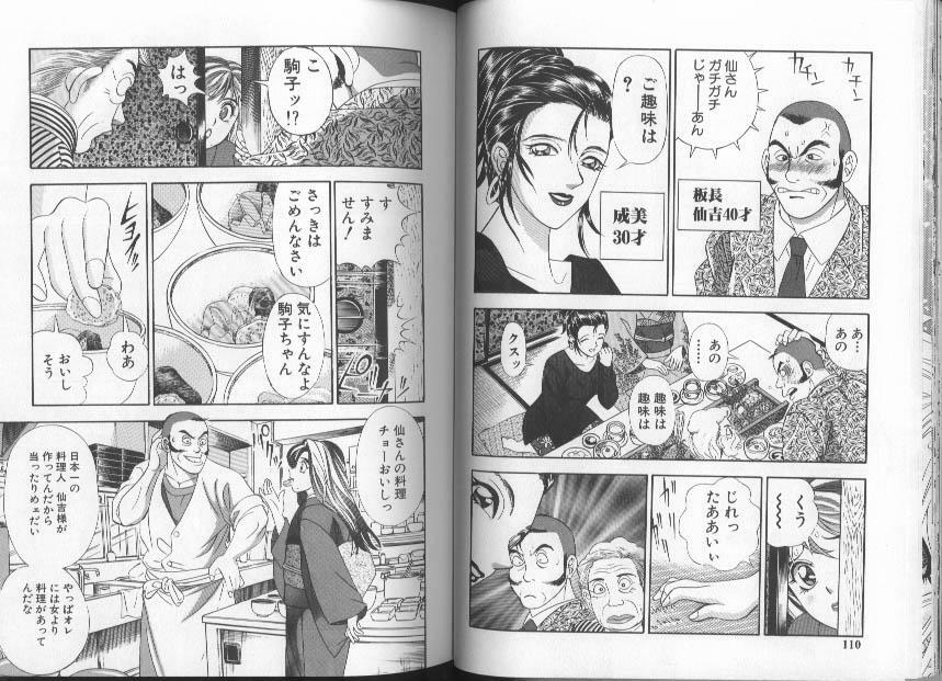[Cherry Monkey] Ii Yu da na page 55 full