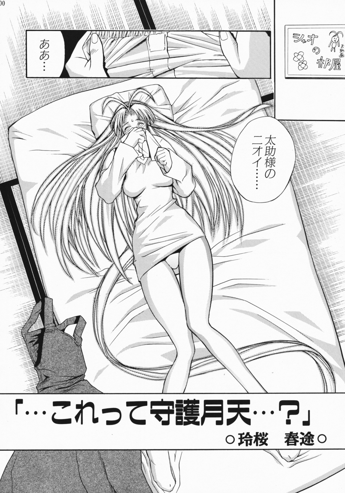 (C75) [Dorepooru (Leopard)] Leopard Hon Soushuuhen 2 (Various) page 100 full