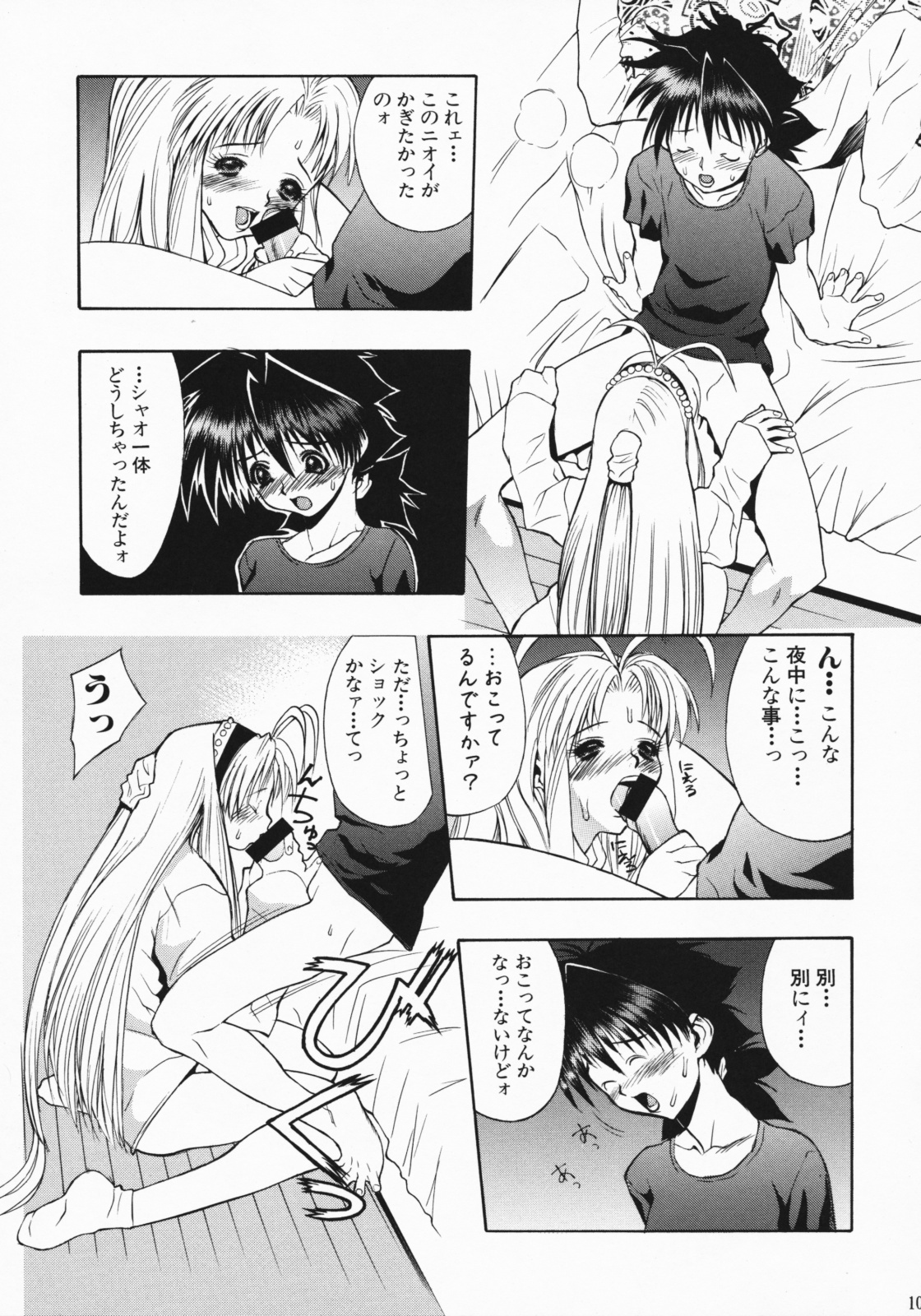 (C75) [Dorepooru (Leopard)] Leopard Hon Soushuuhen 2 (Various) page 103 full