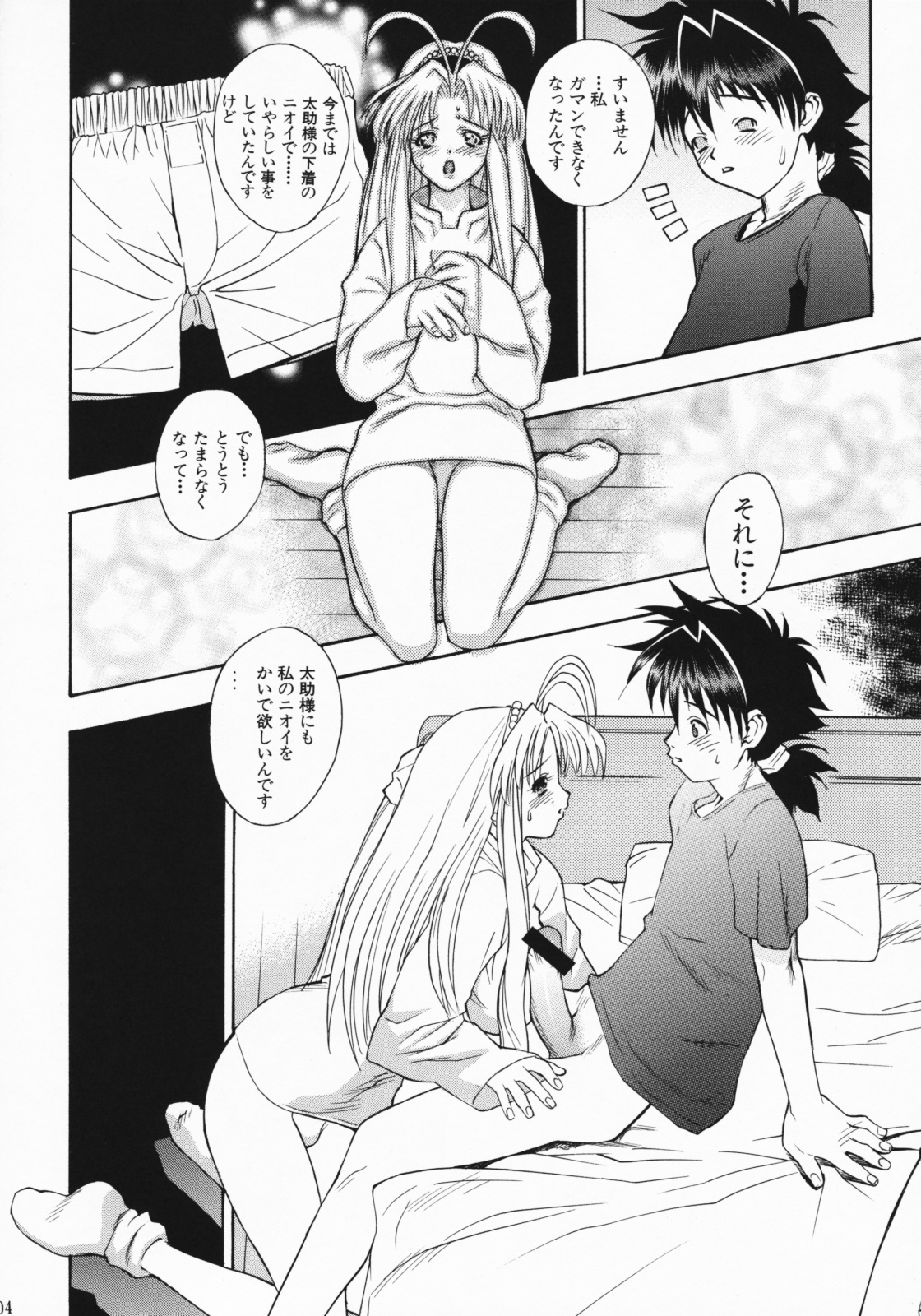 (C75) [Dorepooru (Leopard)] Leopard Hon Soushuuhen 2 (Various) page 104 full