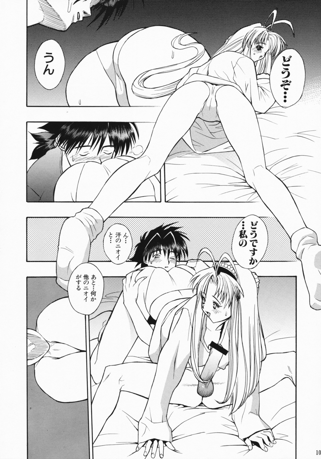 (C75) [Dorepooru (Leopard)] Leopard Hon Soushuuhen 2 (Various) page 105 full